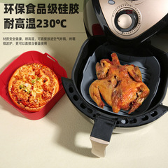 シリカゲル空気フライヤーシリカゲル焼き皿角型電子レンジオーブン焼きチキントレイ正方形焼きパッド卸売り