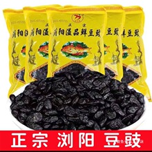 溢品鲜浏阳豆豉180克湖南特产农家原味黑豆豉蒸菜调味品批发
