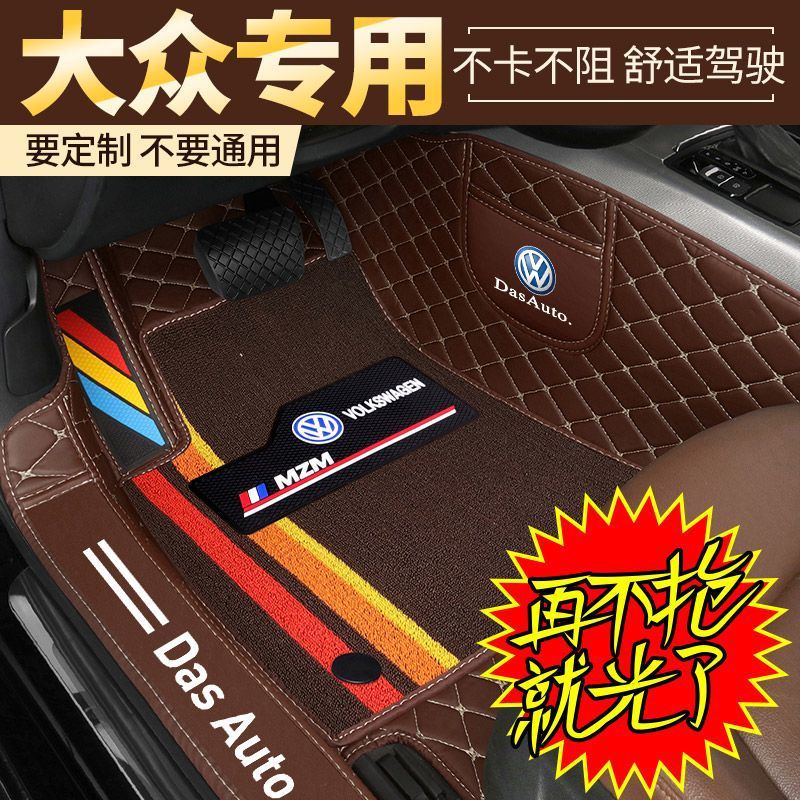 适用大众新捷达朗逸脚垫桑塔纳高尔夫探岳脚垫途观汽车脚垫包围