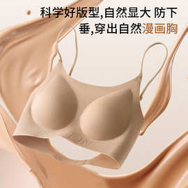 无痕果冻粉底液内衣女隐形穿衣不透吊带文胸幸同款美背纤细肩带版