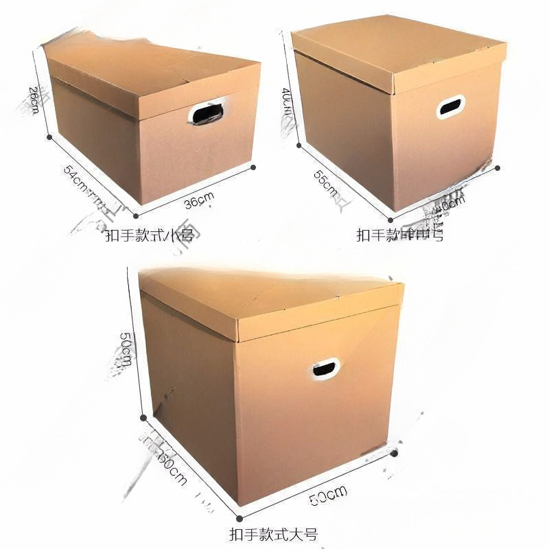 办公收纳纸箱打包盖子带整整理箱家用储物箱纸箱子搬家纸箱子搬家