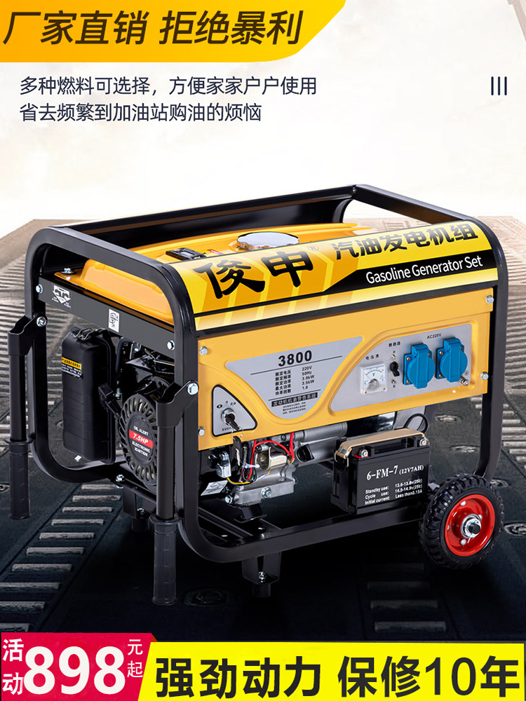 汽油发电机220V大功率家用小型380伏3KW5/6/8/10千瓦户外摆摊露营