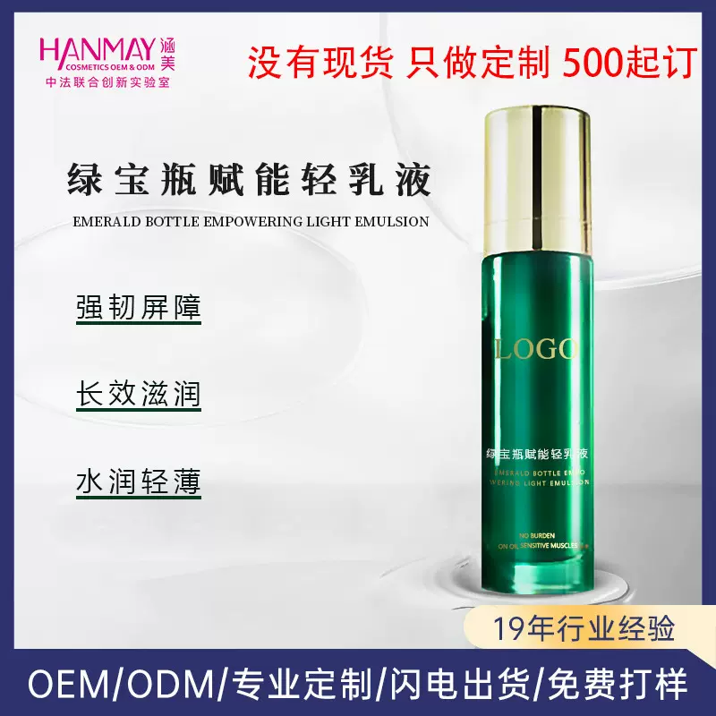 胶原蛋白拉丝乳液蚕丝精华乳敏感肌适用提拉紧致填充拉皮乳液贴牌