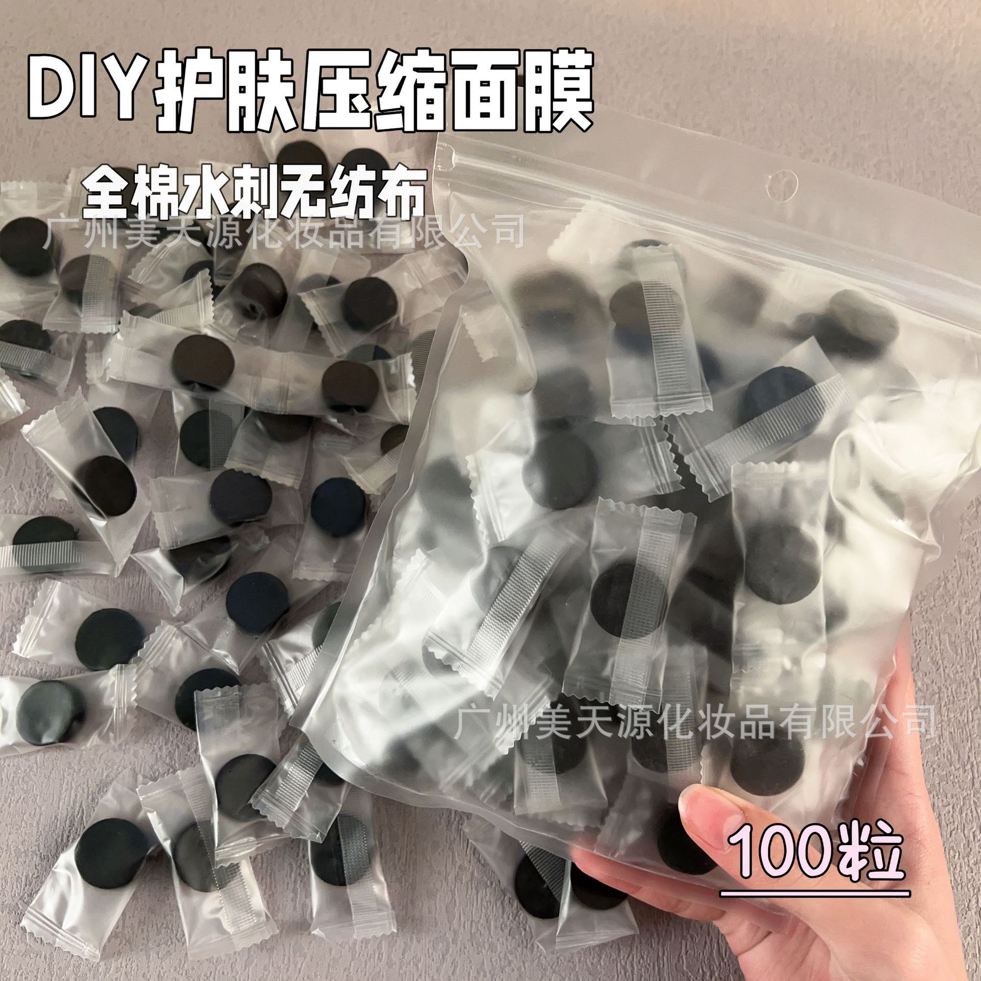 压缩面膜水疗专用独立包装旅游方便携带美容DIY折叠面膜粒样品