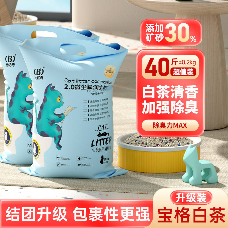 [업그레이드 된 탈취 강화] Baoge 백차 40kg 저렴한 가격