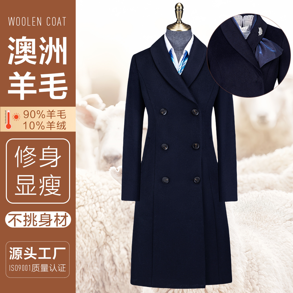 Cashmere Outwear Women's High-End Wool Outwear Autumn and Winter Thickeneded Outwear Mid-Length Professional Stewardess Work Clothes
