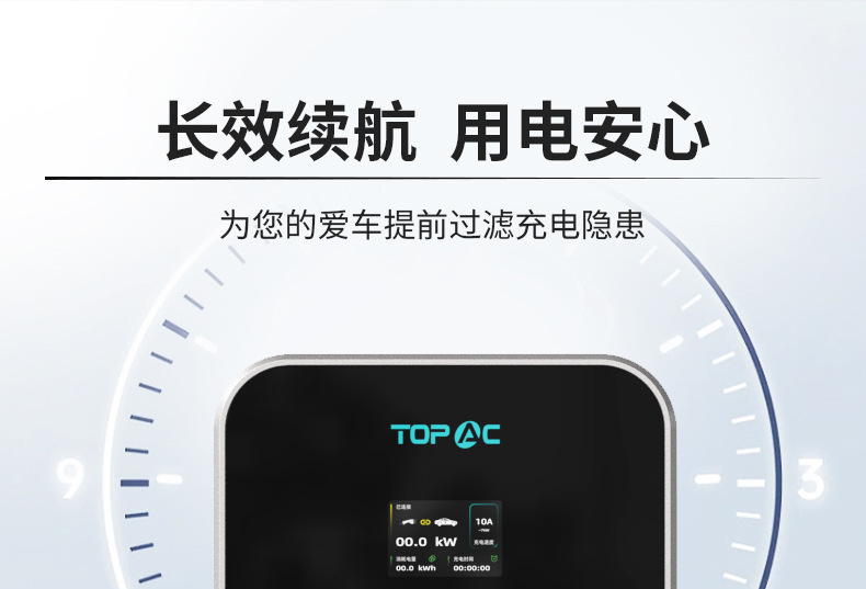 现货款-充电桩-国标-EVD02_19.jpg