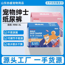 宠乐见纸尿裤狗狗尿垫母狗生理裤卫生巾狗狗尿不湿公狗尿片用品