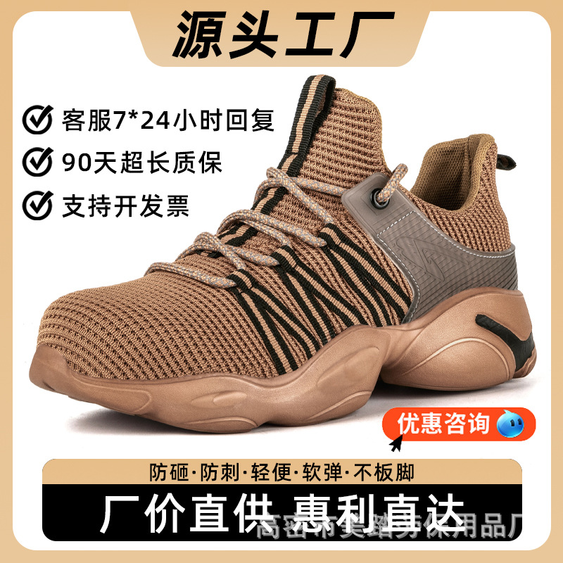 跨境钢包头防砸防穿刺安全劳保鞋男 柔软 耐磨防滑久站不累安全鞋