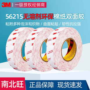 3m56215ģ��͸�������o��3m�p���z �޼��o�܄��h����ճ���z3m�z��