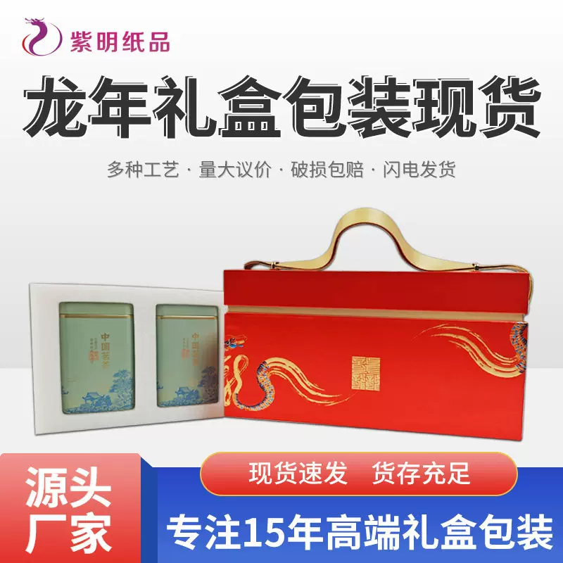 龙年礼盒年货彩盒设计礼品盒包装现货盒子文创新中式风格龙年限定