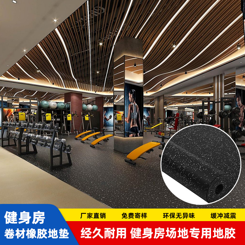 健身房橡胶卷材减震抗砸地垫耐磨运动地胶地垫防滑隔音缓冲地板