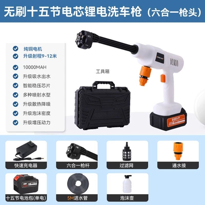 Car washing machine: car washing water gun car - white-jh-11-six-in-one-15-toolbox-single-electric-brushless