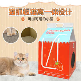 定制牛奶屋猫窝厂家直供牛奶屋猫抓板 瓦楞纸猫窝猫抓板屋草莓款