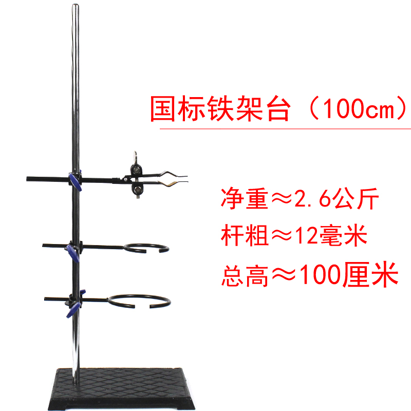 大号铁架台实验室高40/60/100cm厘米1米多功能加厚国标全套不锈钢-阿里巴巴