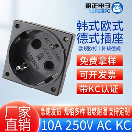 其他插座;船型开关;电源插头