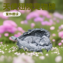 亚马逊天使翅膀猫狗宠物墓碑室外花园庭院纪念石树脂工艺品摆件