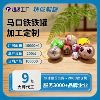 马口铁球形铁罐可定制不同尺寸球罐圣诞节礼品包装铁盒礼盒收纳