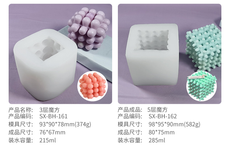 SX-多边形魔球情页_03