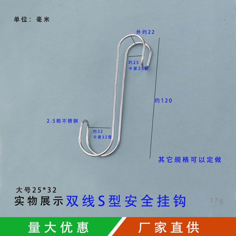 双线S