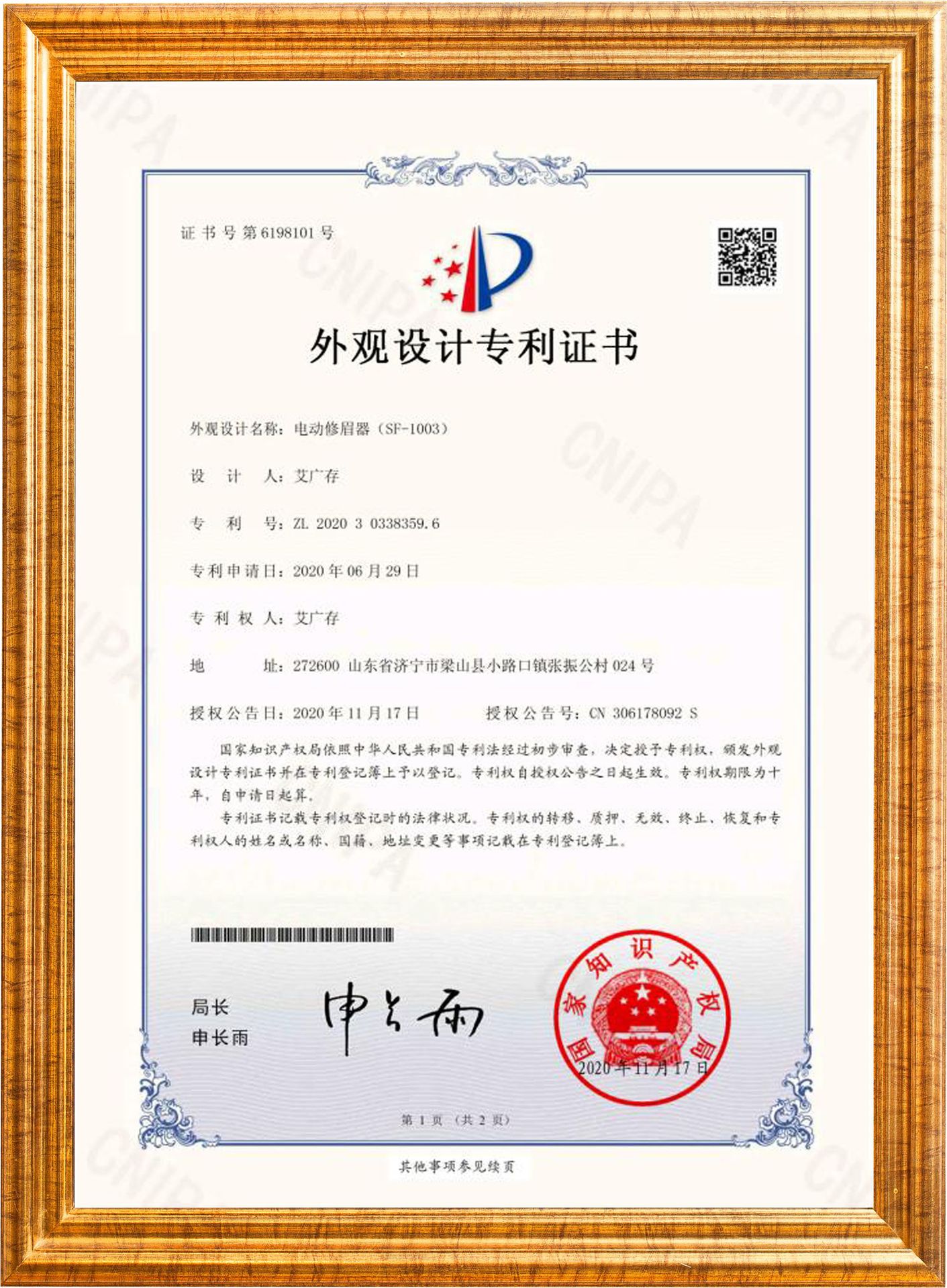 证书2