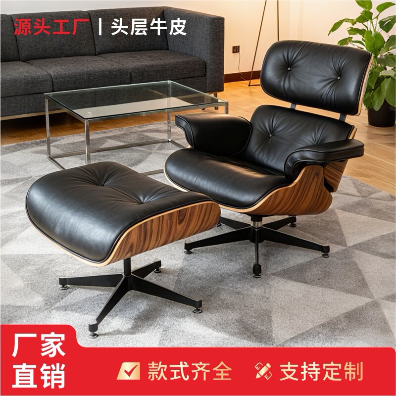 Lazy People Can Lie down and Rotate, Modern Living Room Leisure Classic Sofa Chair, Emperor Chair, Eames Recliner Footrest Set
