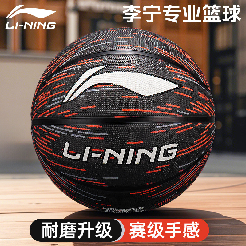 Basketball No. 7 Junior High School Students Official Authentic Flagship Store Kidsren's No. 5 Primary School Students Special Standard Training No. 5 Basketball