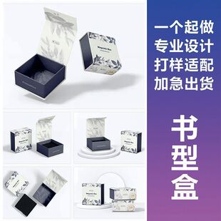 Gift Box Design, Packaging Box, Paper Box Printing, High-End Boutique Gift Box Customization, Tea Cosmetics Gift Box Customization