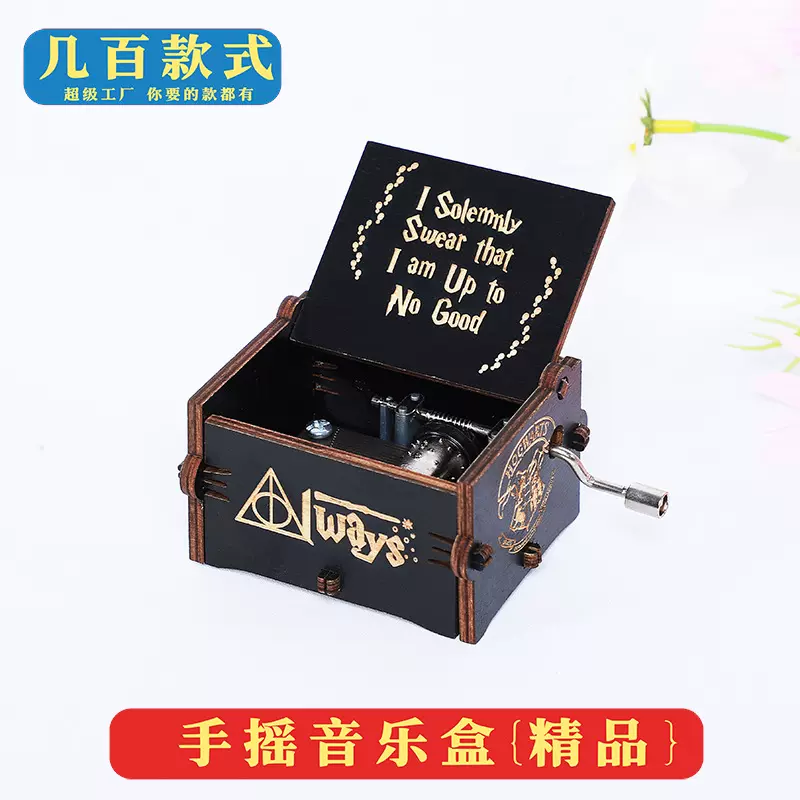 木质手摇音乐盒八音盒摆件古典雕刻哈利圣诞节工艺品礼物礼品现货