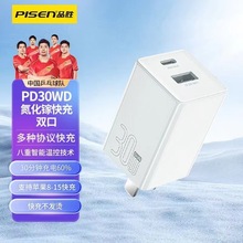 品胜双口30w氮化镓充电器头 tpc折叠插头PD20W多口通用快充头批发