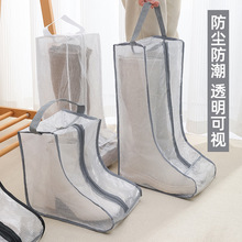 靴子防尘袋装鞋子的收纳袋透明防潮防霉长靴短靴保护套收鞋袋旅行
