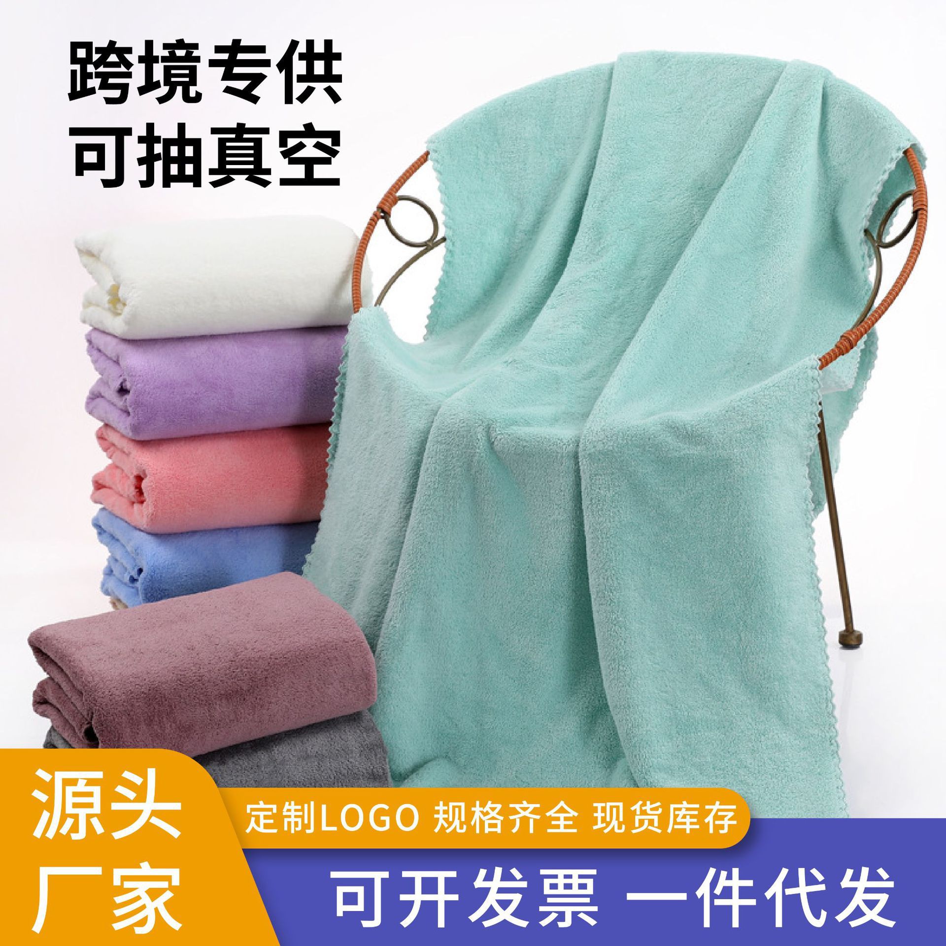 Coral Velvet 70*140cm Bath Towel Thickeneded for Adults and Men, Water-Absorbent and Quick-Drying Cross-Border Gift Enlarged + Logo Beach