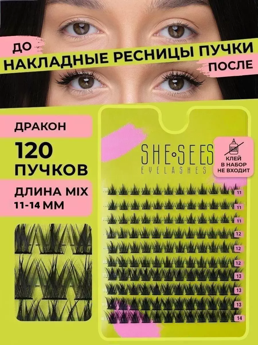 Популярные искусственные ресницы