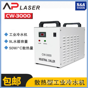 Genuine goods special domain CW-3000AG/AF industrial cooler water machine CO2 laser cutting machine engraving machine motor Universal