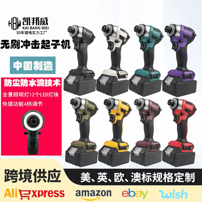 专用173款电动螺丝刀无刷起子机五功能大扭力冲击螺丝刀套装定制