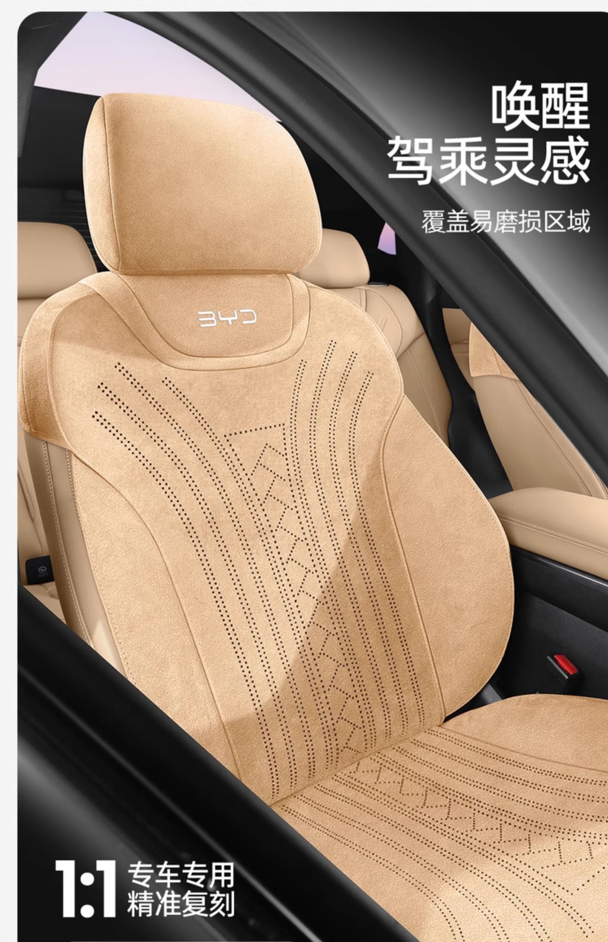 25 Byd Song Pro Second Generation Car Seat Cushions, Universal Seat Covers for All Seasons, Rams Ventilated Saddle Cushion Seat Covers