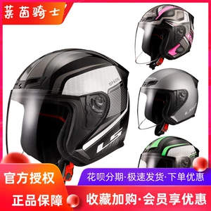 Half Helmet Motorcycle Helmet Men Women Lightweight Breathable 3C Certified OF608