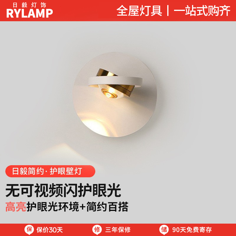 Protección ocular Lámpara de pared LED de espectro completo, minimalista y elegante, dormitorio, escalera, pasillo, luz de pared de fondo giratoria para el hogar