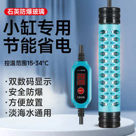 鱼缸迷你数显加热棒自动恒温防爆乌龟箱加温器外置温控小型加温棒