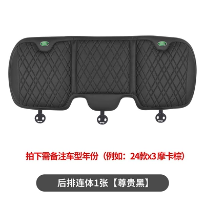 Car roof lining All Seasons Neck and Lumbar Support - land-rover-rear-seat-cushion-1-piece-premium-black