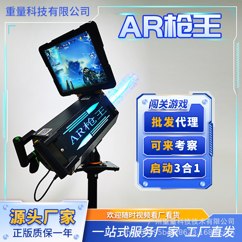 ar加特林射击枪一体机儿童网红3d游戏机广场夜市摆摊设备厂家|undefined