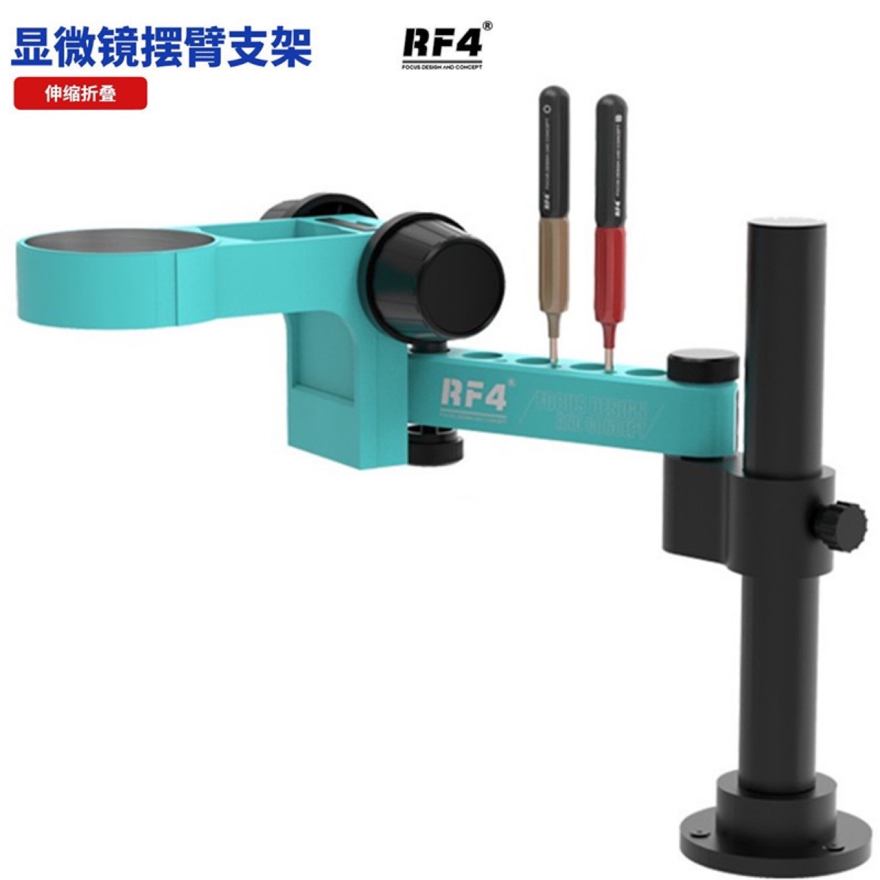 RF4显微镜摆臂支架万向伸缩折叠360度单臂可固定升降维修检测支架