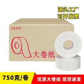 750克超大卷加厚大盘纸 原生木桨大卷纸厕纸商务卷筒卫生纸巾批发