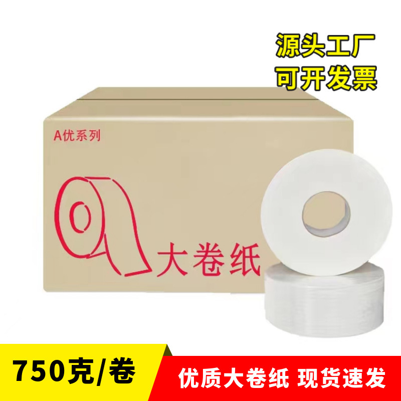 750g extra large roll thickened large plate paper native wooden paddle large roll toilet paper business roll sanitary tissue wholesale