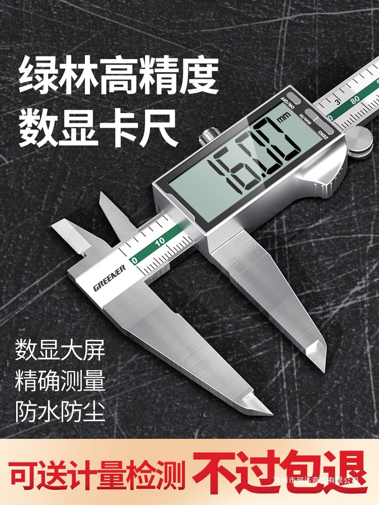 珉达电子游标卡尺高精度数显工业级家用小型文玩珠宝深度油标卡尺