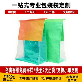 塑料食品袋;烘焙包装;家纺家饰包装