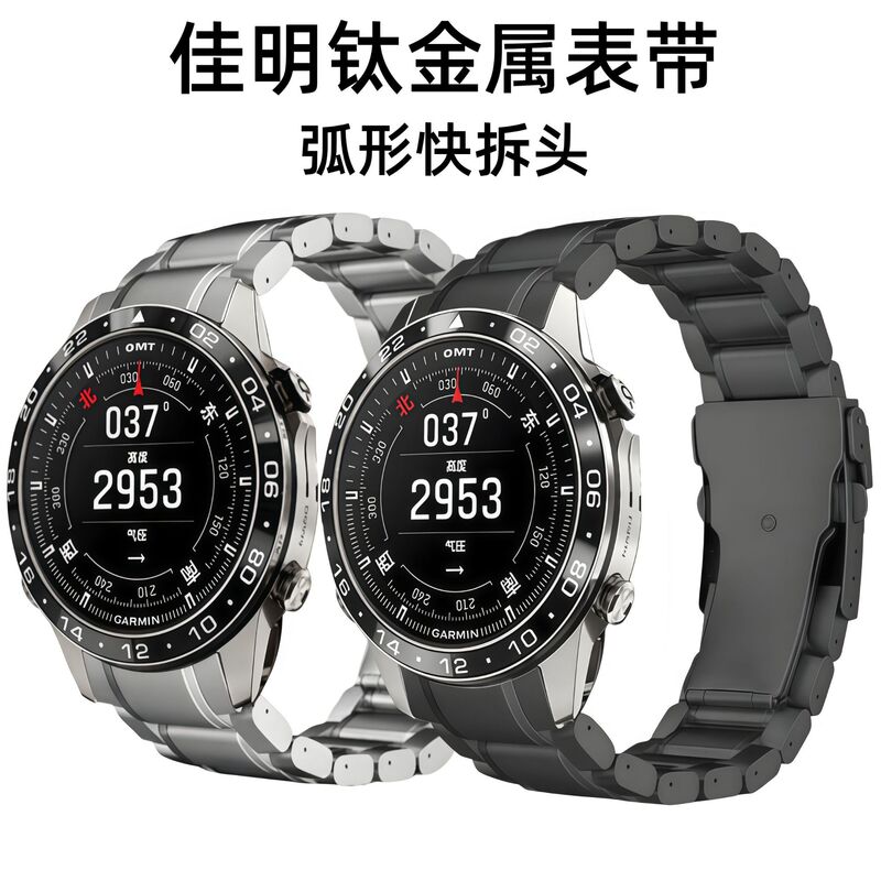 Suitable for Garmin Quatix 8 Watch Strap Fenix7 Marq2 Quick Release Curved Head Titanium Strap