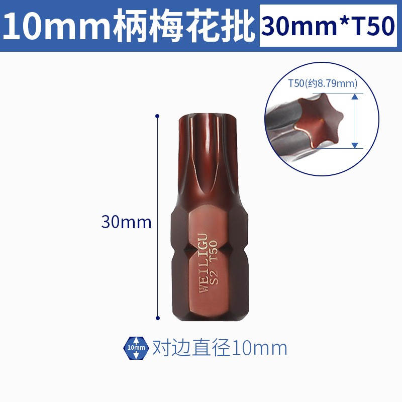 Presión de lote de herramienta rotatoria de cañón de aire llave eléctrica manguito de lote de 10 mm mango interno hexagonal doce ciruela cabeza de impacto conjunto