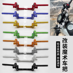 摩托車電動車改裝BWS分離手把車頭車把百變龍頭手把電摩魔術車把