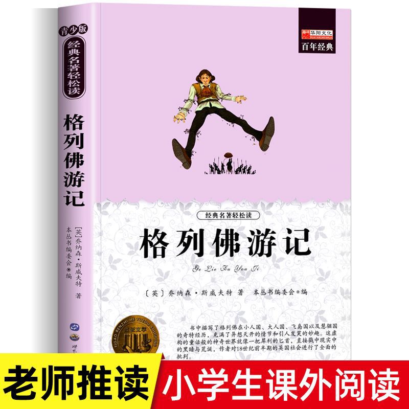 【ファン福祉】1冊あたり154ページの小学生が課外本3456年の課外必書を読む|undefined